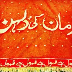 Qabool Hai Dupatta (Customized)