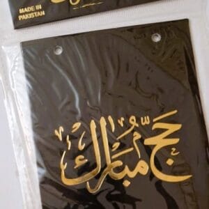 Hajj Mubarak Card Chain (Black & Gold)