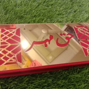 Haq Mehar Velvet Folder Envelop