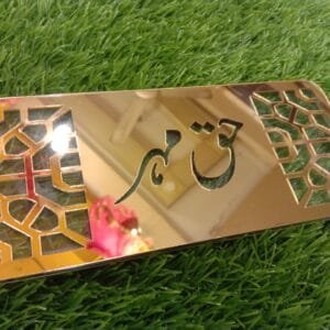 Haq Mehar Full Transparent Acrylic Envelop